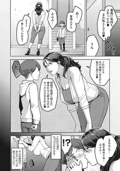 [Sugi G] Sukebe Dressing [Digital]