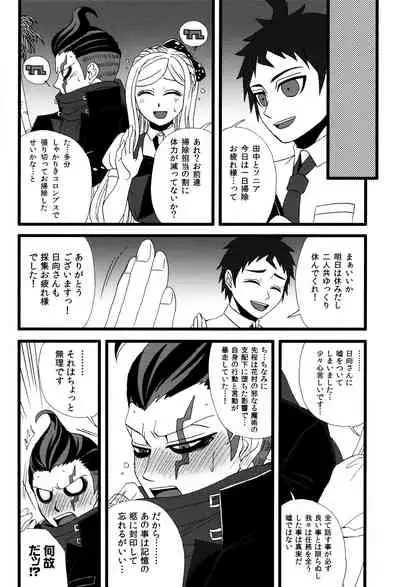 (Gakuen Trial 5) [SOUL-STATION (Tukisiro Aoi)] Houhaku Aphrodisiac (Super Danganronpa 2)