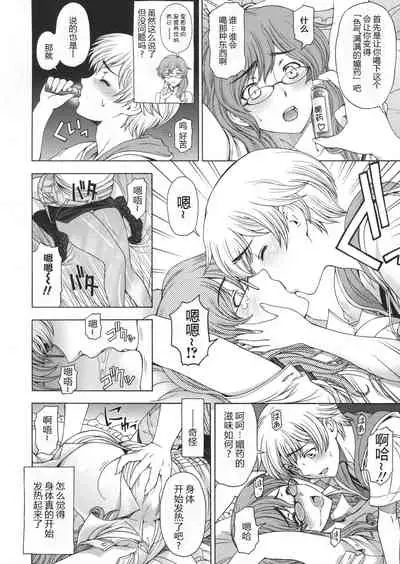 Ane wa Shota o Suki ni Naru