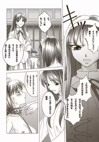 (SC23) [Tsukihimegoto Seisaku Iinkai (Various)] Moon Ecstasy - Tsukihimegoto DARK - LEVEL ☆☆ DARKNESS (Tsukihime)