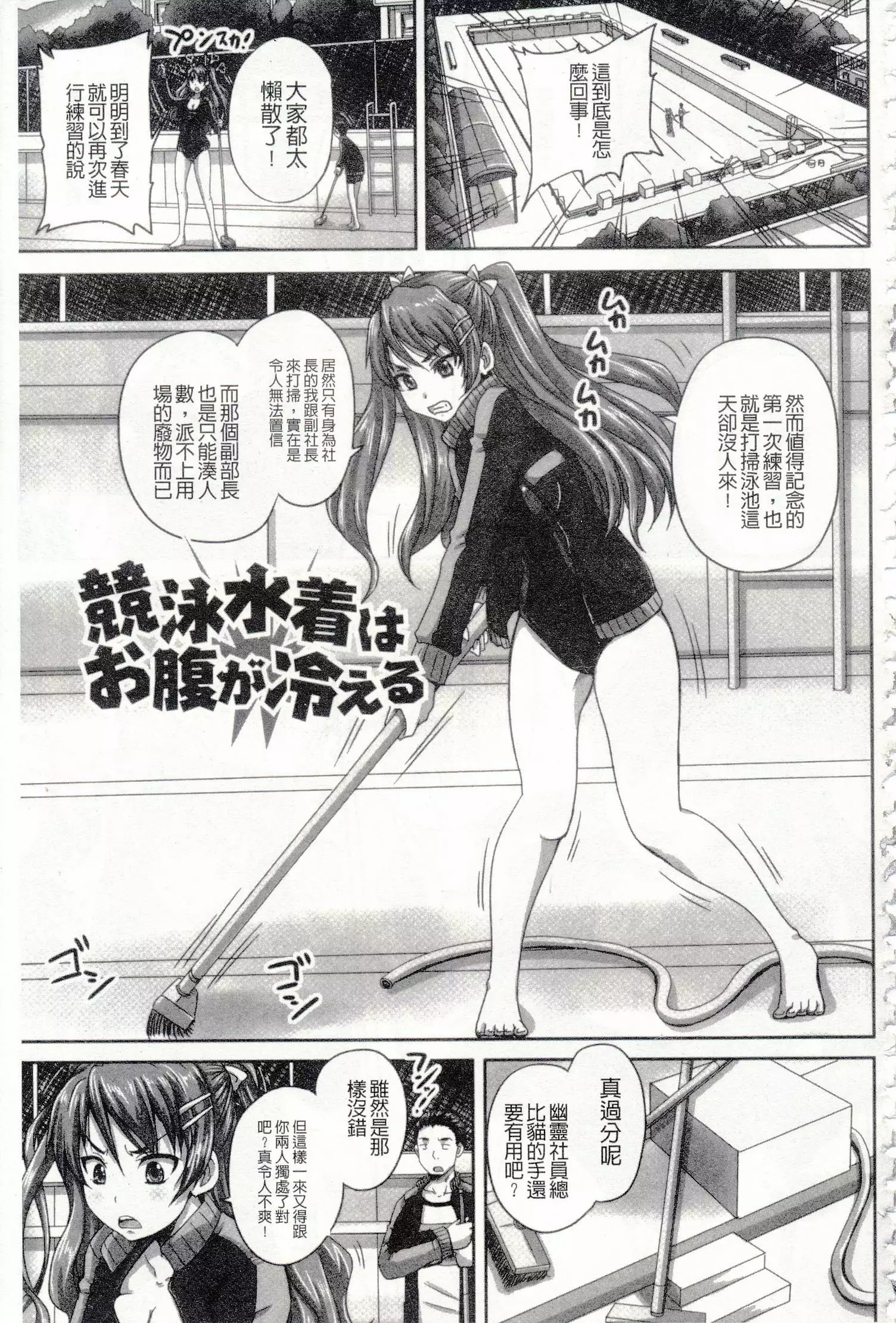 Midara ni Dasukara Jitto Mitetene v2