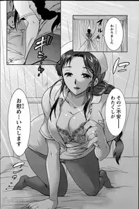 [Honda Arima] Hitodumamusubi Ch. 1-8