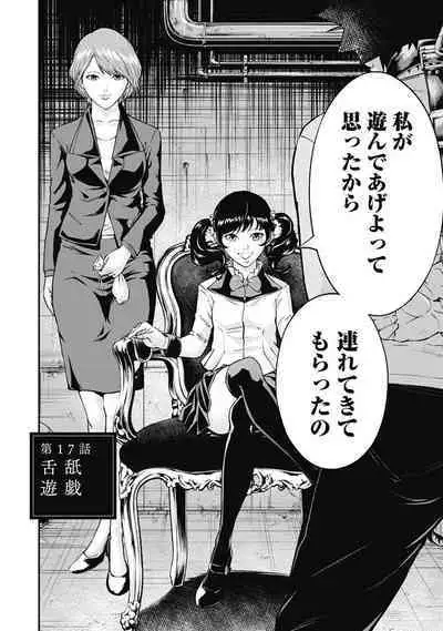 [Kondou Shigure] Kankinkon 3