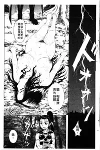 [Kusatsu Terunyo] Yoru no Zangeshitsu [Chinese]