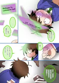 [Ueda-san. (Kaname.)] Omaira no Ai de Mienai (Accel World) [Digital]