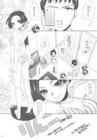 (COMIC1☆4) [L.L.MILK (Sumeragi Kohaku)] Shiyouyo (Love Plus)