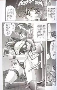 [Kamitou Masaki] Bishoujo Kaitou Aina 1 Ingetsuchihou