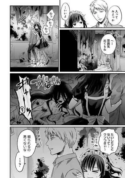 [Koori] Zesshokukei Danshi, Seiyoku o Shiru Ch. 1-32