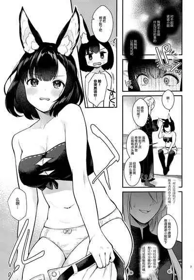 Hound-chan Icha Love Saimin Sex