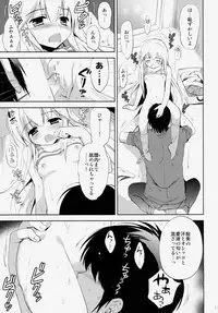 (COMIC1☆8) [KORISUYA (Korisu)] Hajimete no Imouto!? 2
