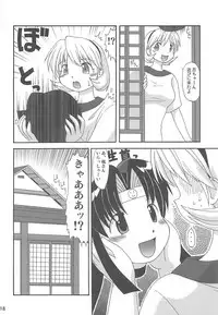 (C67) [Aa, Warera Katou Hayabusa Sentoutai (Katou)] 2²=Shinobuden (2x2=Shinobuden)