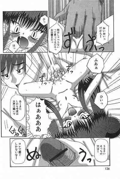 COMIC Minimon Vol. 21