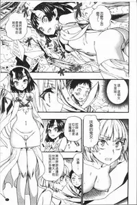 [Nippa Takahide] Mankai! Harem School [Chinese]