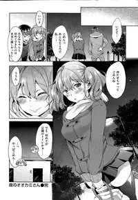 COMIC Kairakuten 2015-03