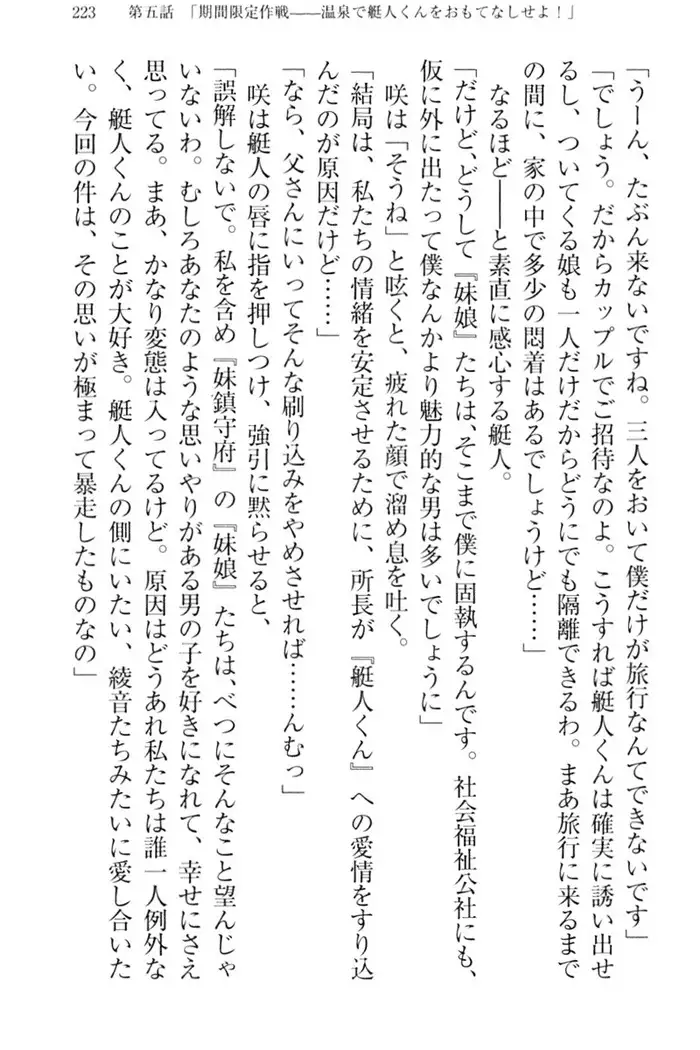 妹これくしょん