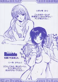 [Tange Kentou Club (Yokota Mamoru)] RUMBLE IN THE BRONX (School Rumble)