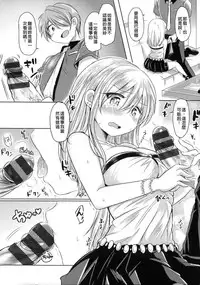 [Kamiya Zuzu] Hatsukoi Kanojo! [Chinese]