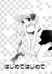 [Yamada Hiyori] Koi no Hajimari wa Haruka Tooku Mukashi no Koto