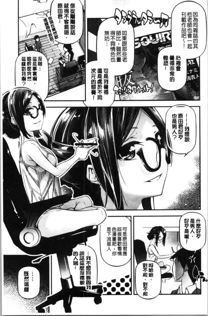 Kannou Shousetsu Shoujo