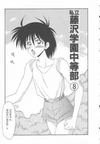 [Ikoma Ippei] Sentensei Dorei - Onna Kyoushi Hen