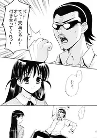 (C67) [Teruo Haruo (Kanekiyo Miwa)] Hige-seito Harima! 3 (School Rumble)