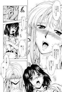 [Mukai Masayoshi] Ginryuu no Reimei Vol.4