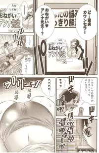 [Matsuyama Seiji] Onegai ♥ Anna-Sensei