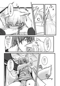 (COMIC1☆5) [Tanmatsu Ijou (BadHanD)] Byakko no Mori Sono Go