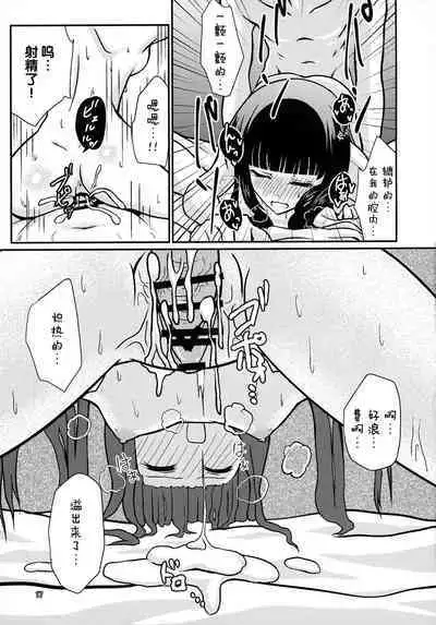 Ima Sugu Kekkon shite Kaette H shite Kodomo Tsukurou | 现在就立刻结婚然后回家H来造小孩吧