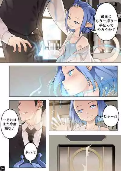 MAIDEN SINGULARITY Chapter 5