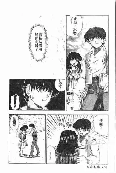 [Anthology] Extreme confinement [Chinese]