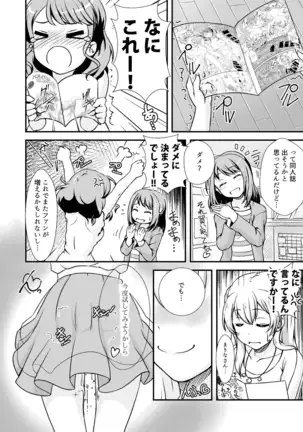 PasuPare no Pinku Tantou desu