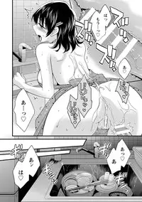 [Pon Takahanada] Niizuma Osenaka Nagashimasu 1