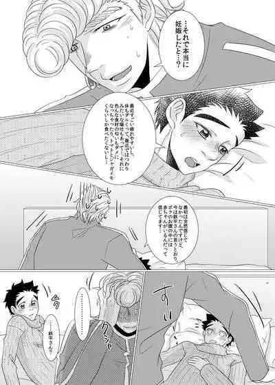 Teppei-san to Boku no Shiawase!? Kazoku Keikaku