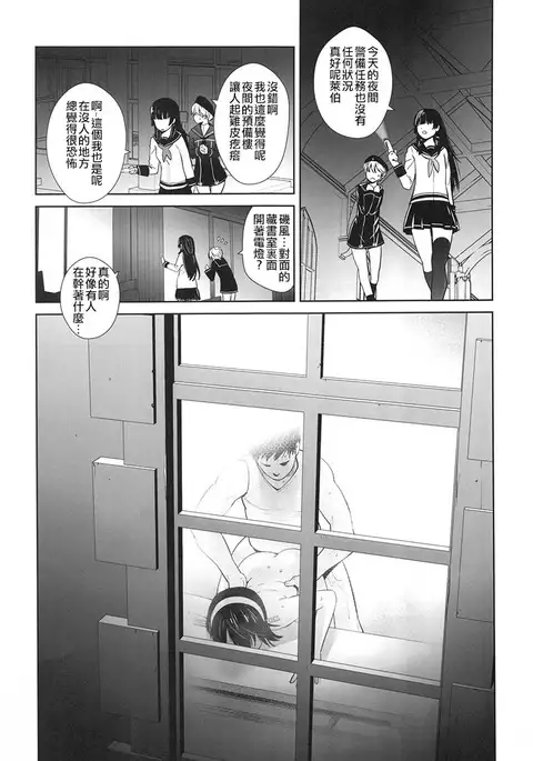 Kashima ga Kuchiku no Ko ni Seiyoku no Soudan o Uketa Hanashi