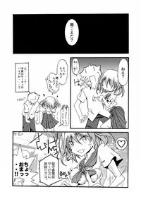 [Anmin Koutou Benmukan Jimusho (Igachikin)] Gadget Shoujo no Sex Life "Sukesuke Konpouban" [Digital]