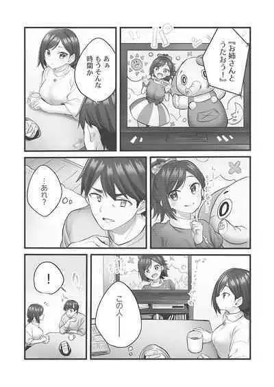 Showtime! ~Minami Onee-san Datte H Shitai 1