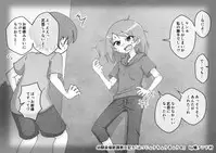 Osananajimi Saimin Choukyou Nikki