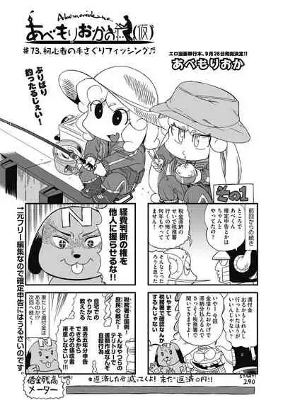 COMIC AUN 2021-08