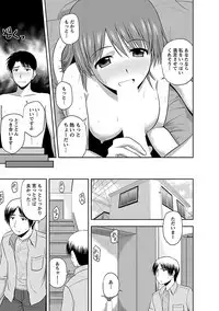 [Satou Chagashi] Prurient [Digital]