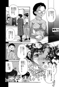 [Mana-Ko] Momoiro Shoujo Eki (Pinky Girl's Juice)