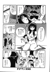 [Akahira] Man○ Watchin'!!