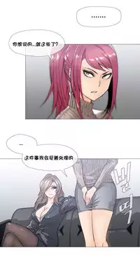 HouseHold Affairs 【卞赤鲤个人汉化】1~32话(持续更新中)