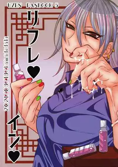 [Kamado Taki (Okome)] Refrain (Kimetsu no Yaiba)