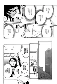 [Miura Takehiro] DOMINANCE -Toraware no Zettou Hen- [Chinese] [正人君子路过汉化]