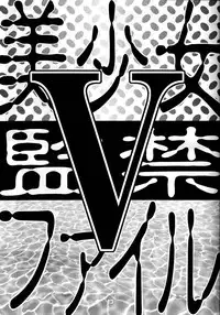 (SC1) [Haku-Haku-Kan (Haku)] Bishoujo Kankin File 5