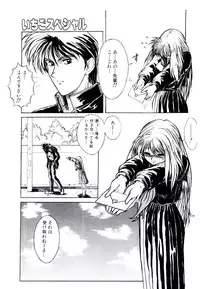 [Suetora Ryo] Ichigo Special - STRawberry Special