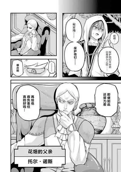 不徳のギルド 8巻