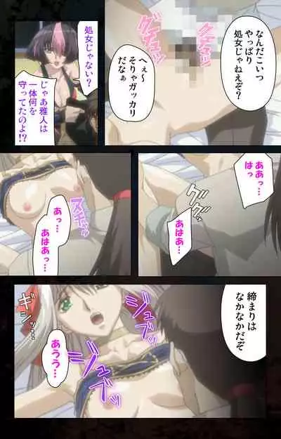 Hainu~ere shukaku no yoru kanzenhan