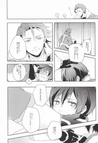 (HaruCC17) [Icapara (Isago)] Lonely'sEverAfter (Tales of Xillia)